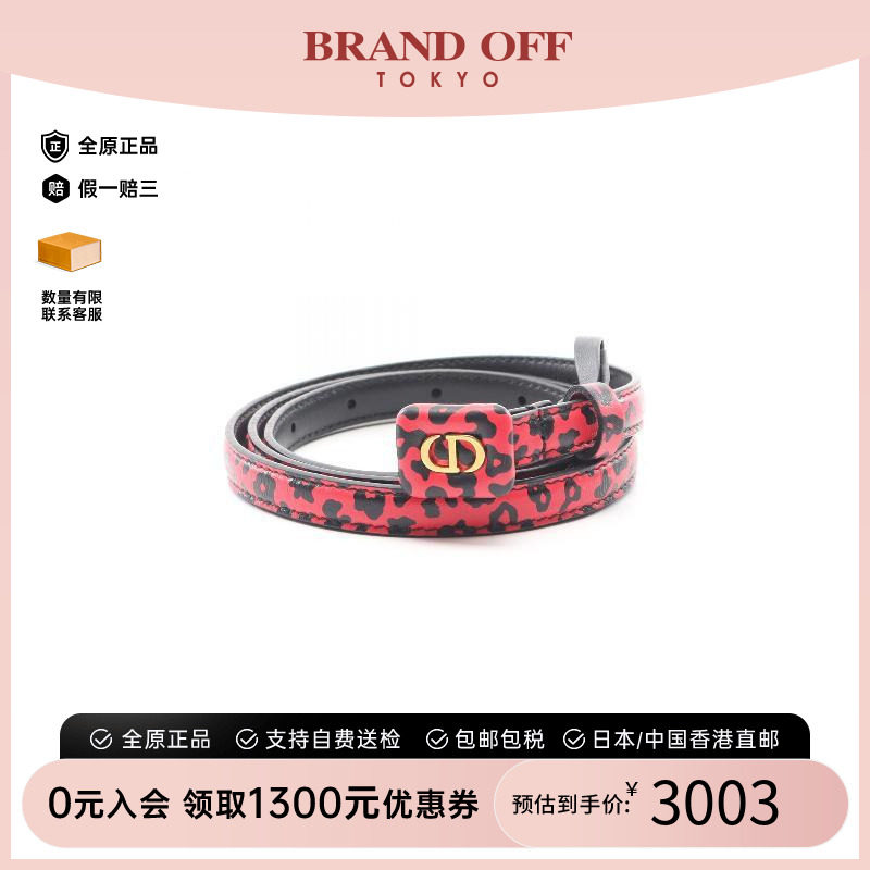 中古-日本进口Dior迪奥其他