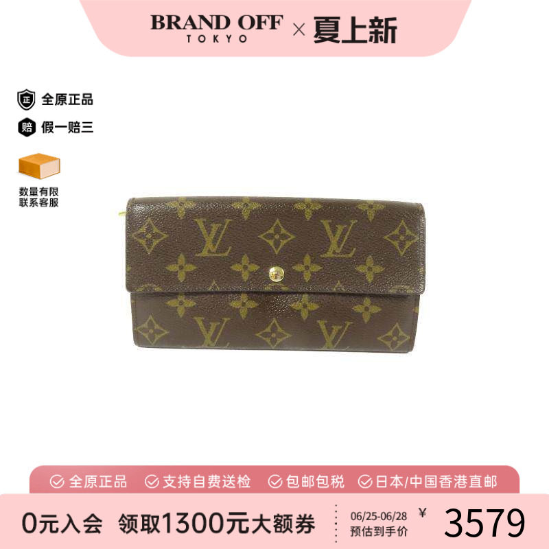 中古LV路易威登长钱包レディース