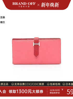 中古Hermes爱马仕女B级9新Bearn souffle牛皮长钱包粉色