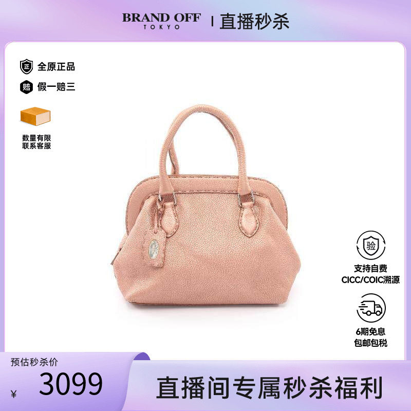 中古Fendi芬迪手提包レディース