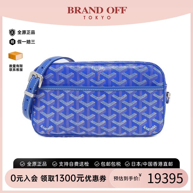 中古Goyard高雅德斜挎包女包