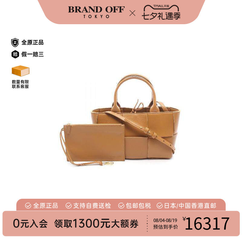 中古BottegaVeneta葆蝶家斜挎包