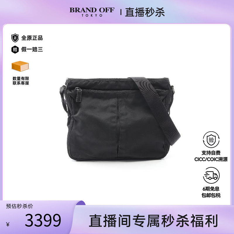 中古Prada普拉达斜挎包