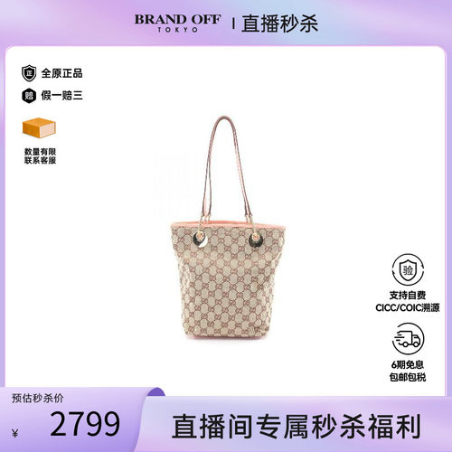 中古-日本进口Gucci古驰托特包