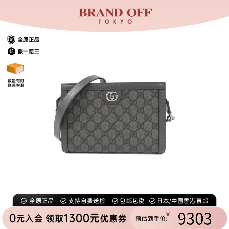 中古GUCCI古驰老花斜挎包