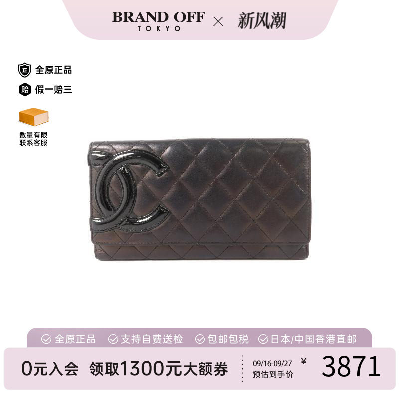 中古Chanel香奈儿长钱包
