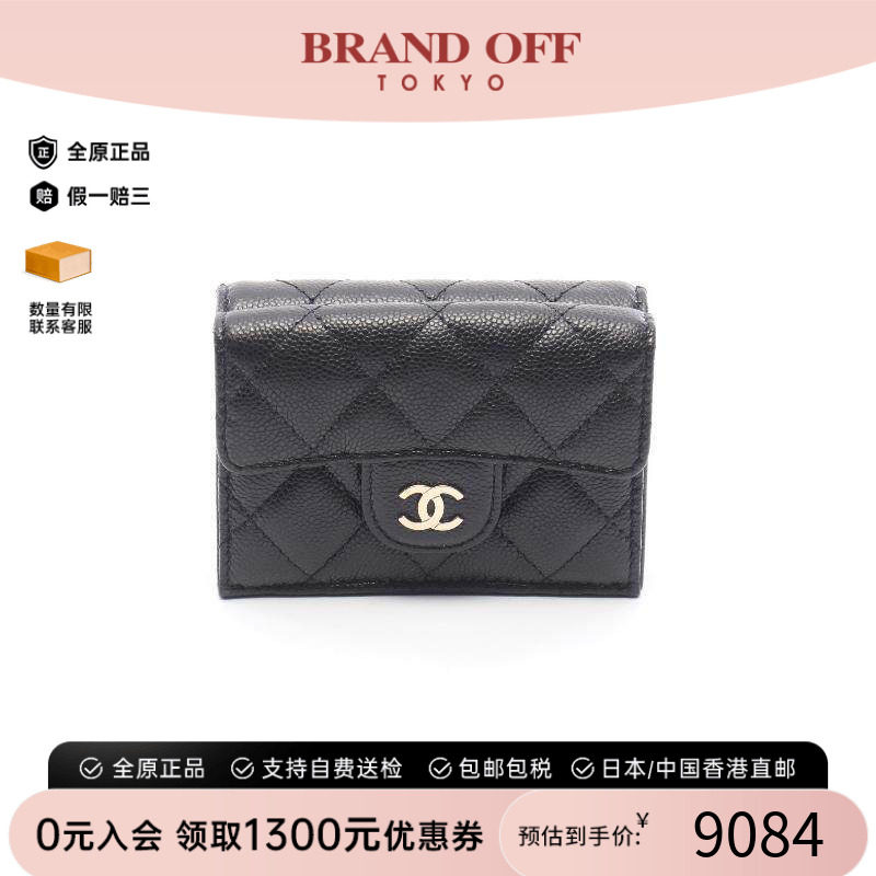 中古Chanel香奈儿短钱包