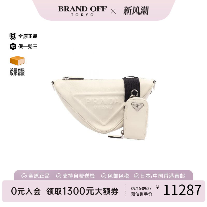 中古Prada普拉达斜挎包