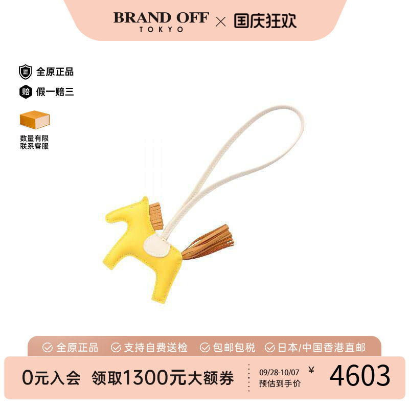 中古Hermes爱马仕其他