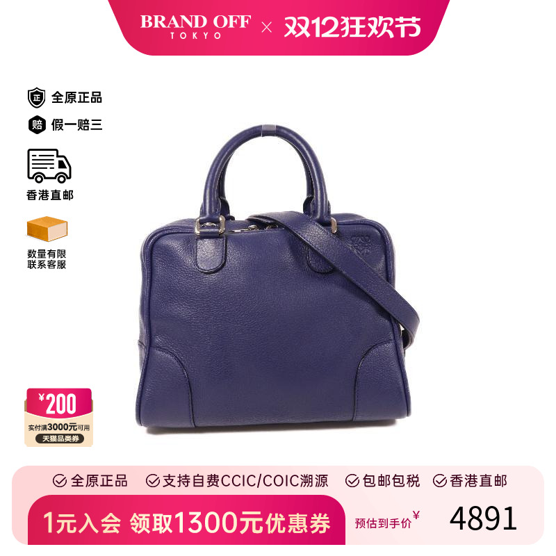 中古Loewe罗意威斜挎包