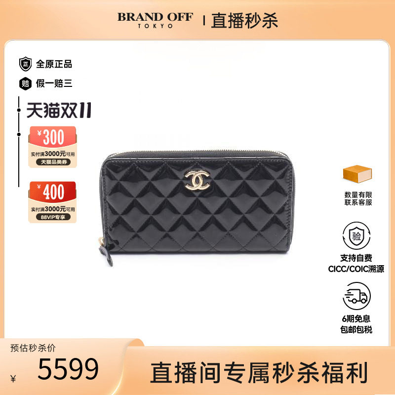 中古Chanel香奈儿长钱包