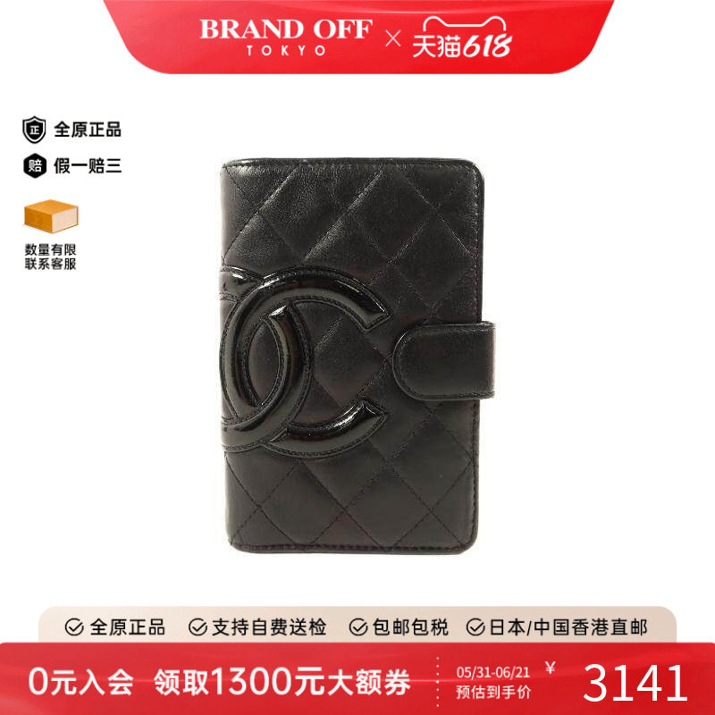 中古Chanel香奈儿短钱包