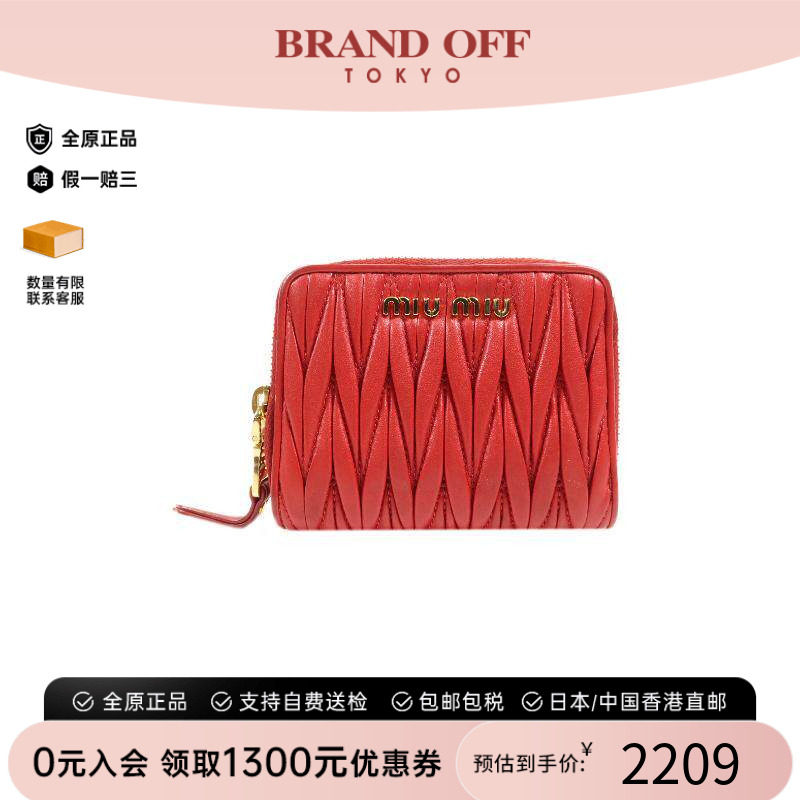中古MiuMiu缪缪短钱包