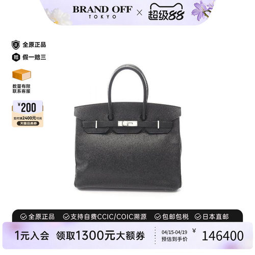 中古Hermes爱马仕手提包