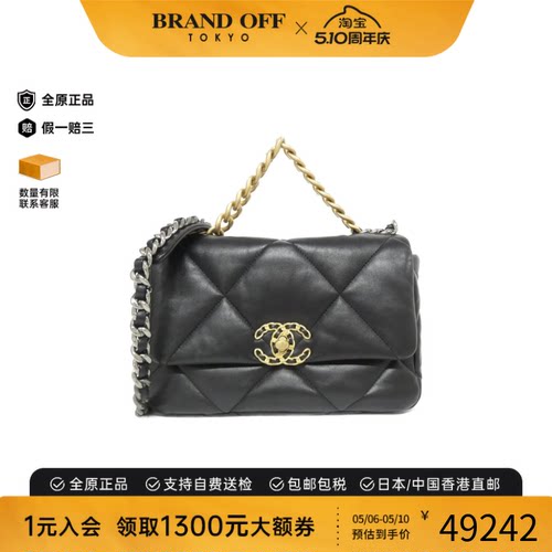 中古CHANEL香奈儿小羊皮斜挎包