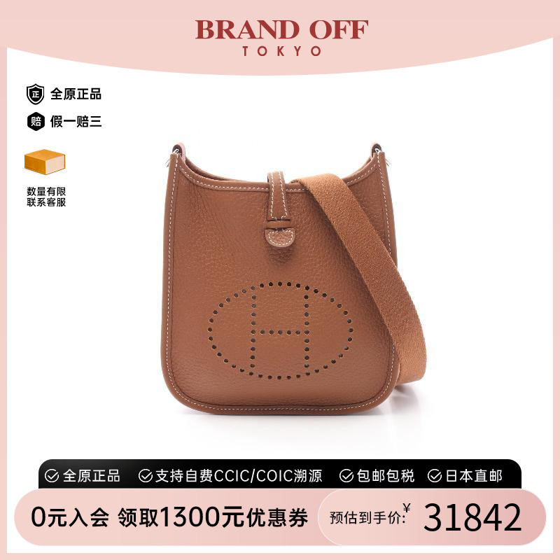中古Hermes爱马仕斜挎包