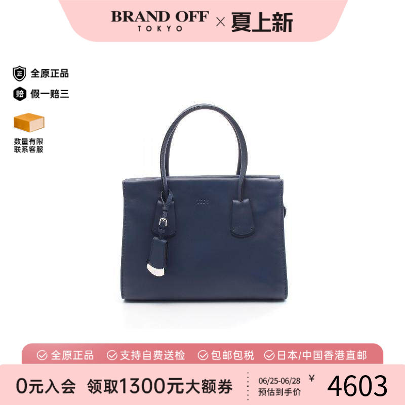 中古Tods托德斯托特包