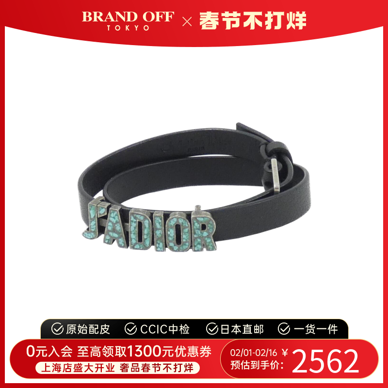 中古DIOR迪奥A级95新Jadiol手链DIOR logo潮流单品BRANDOFF