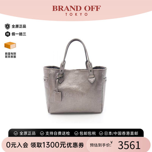 中古Loewe罗意威托特包