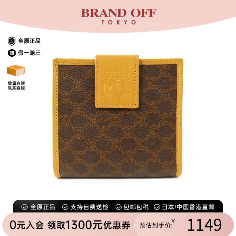 中古Celine赛琳短钱包レディース