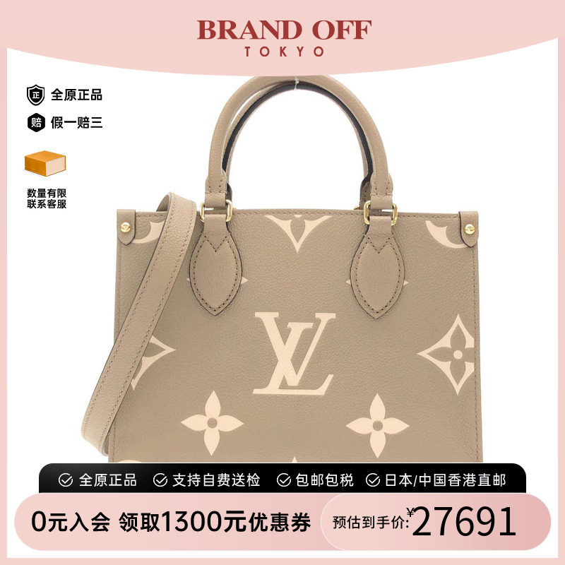 中古LV路易威登通用手提斜挎包