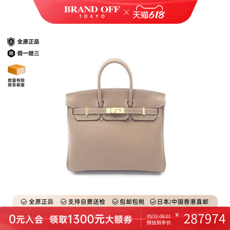 中古Hermes爱马仕手提包