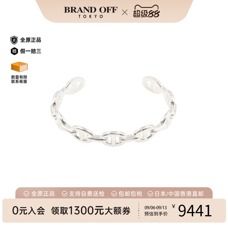 中古Hermes爱马仕手链レディース