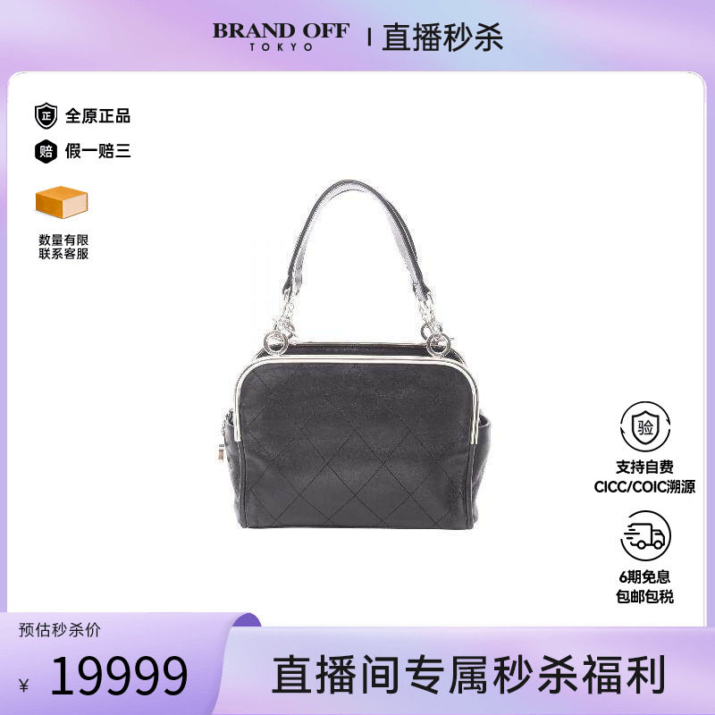 中古Chanel香奈儿手提包