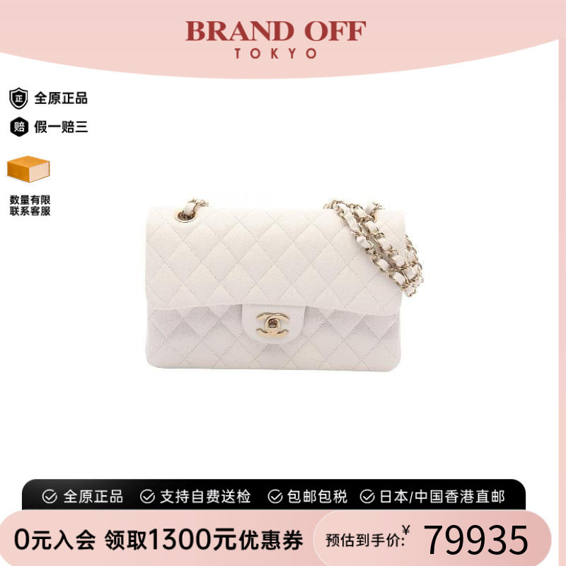 日本中古二奢Chanel香奈儿女包95新CF菱格鱼子酱牛皮革单肩包白色