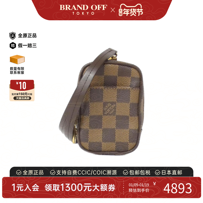 中古LV路易威登女包A级95新 Etui Okapi棋盘格斜挎包正品BRANDOFF