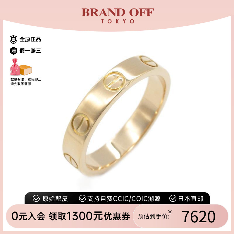 中古Cartier卡地亚戒指