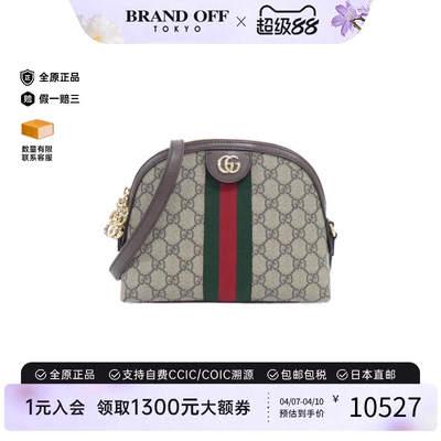 中古GUCCI古驰OPHIDIA女包