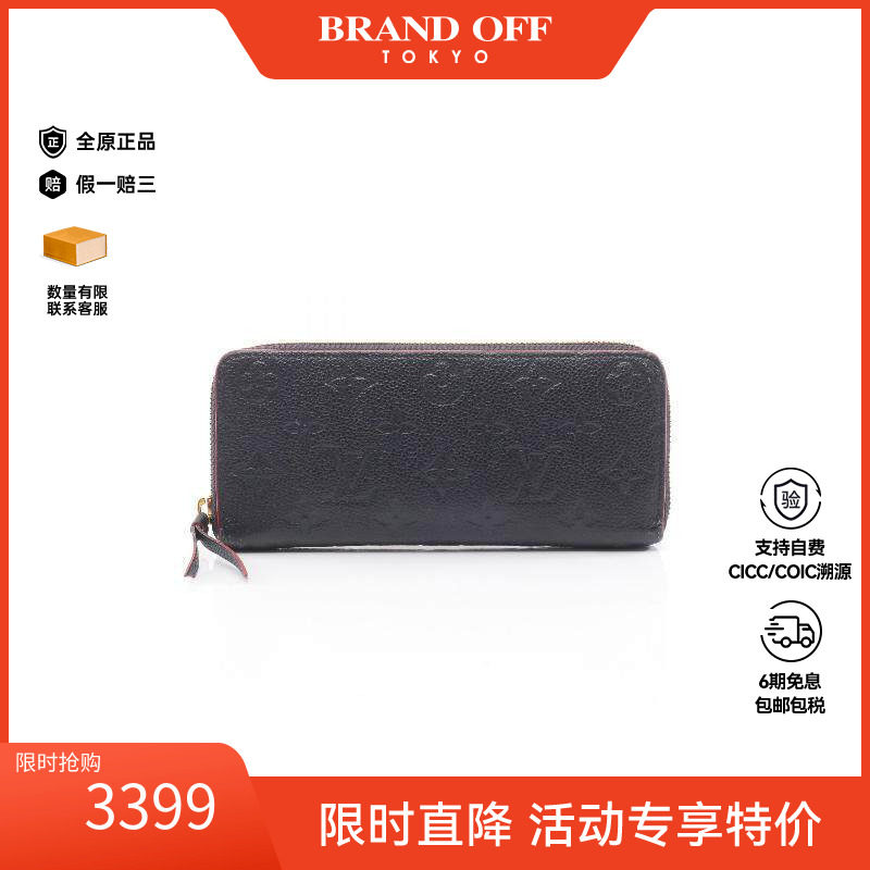 中古LV路易威登长钱包レディース