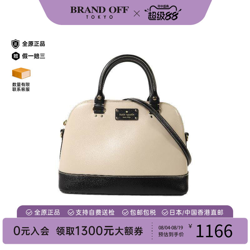 中古KateSpade凯特丝蓓斜挎包