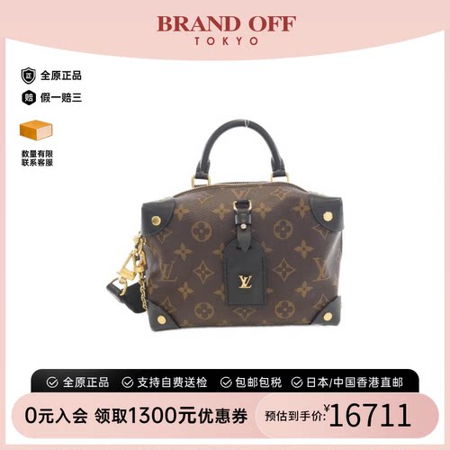 中古LV路易威登女包B级9新Malle Souple老花斜挎包正品BRANDOFF
