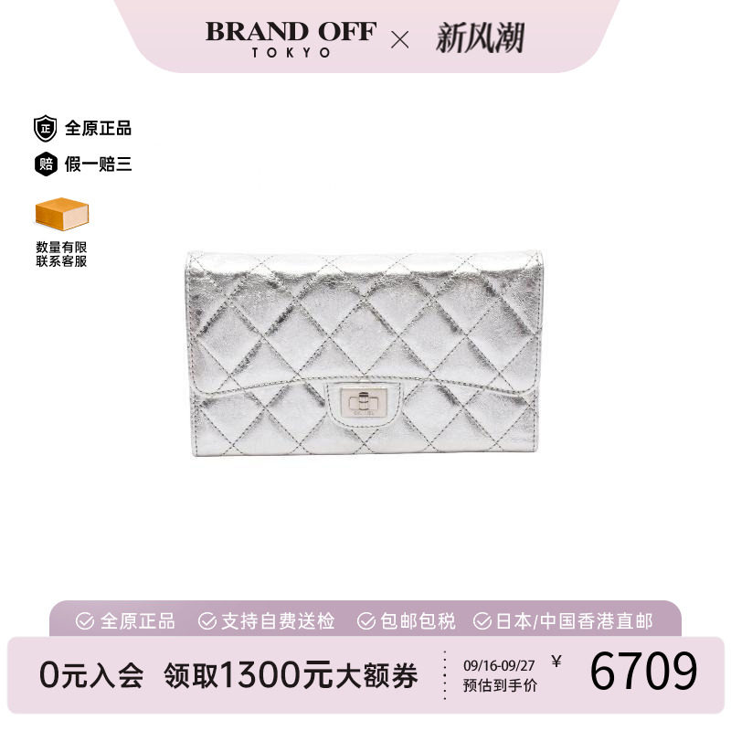 中古Chanel香奈儿长钱包