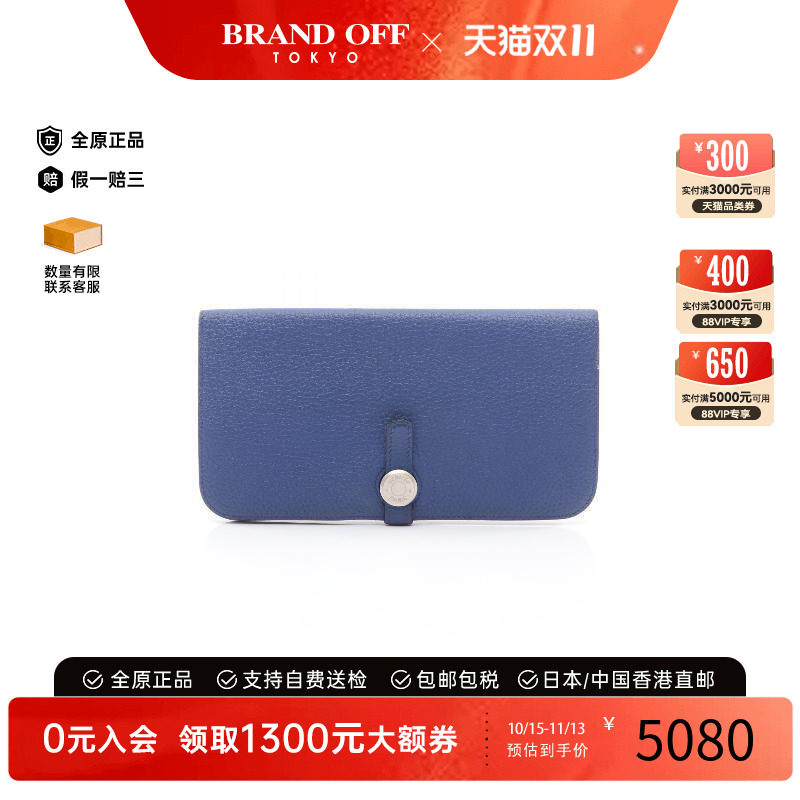 中古Hermes爱马仕长钱包