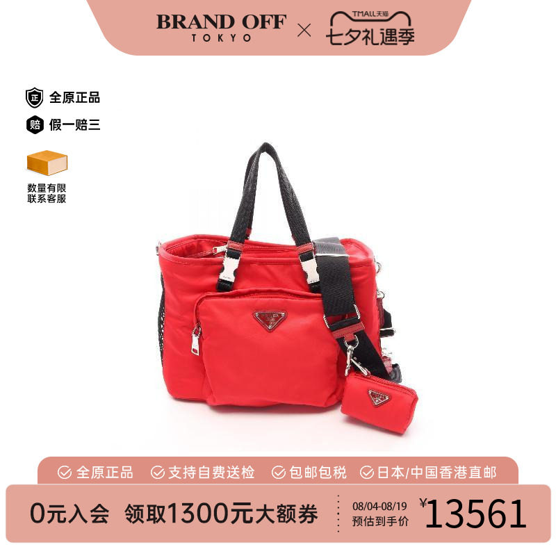 中古Prada普拉达斜挎包