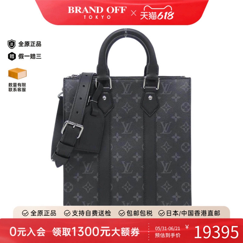 中古LV路易威登男包A级95新Sac Plat Cloth手提斜挎包BRANDOFF
