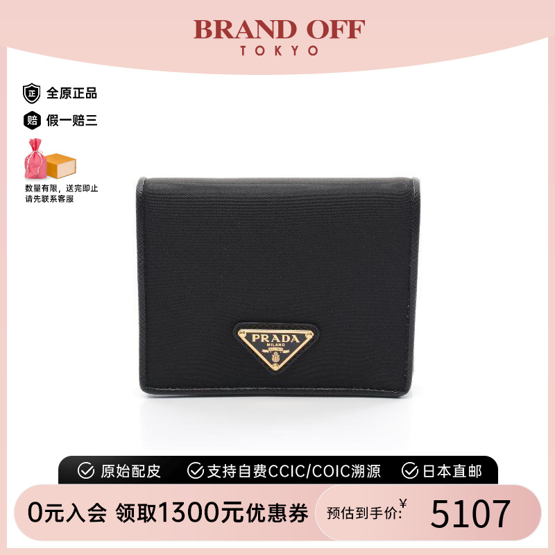 中古Prada普拉达短钱包女尼龙