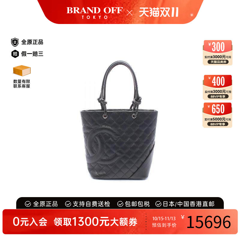 中古Chanel香奈儿托特包