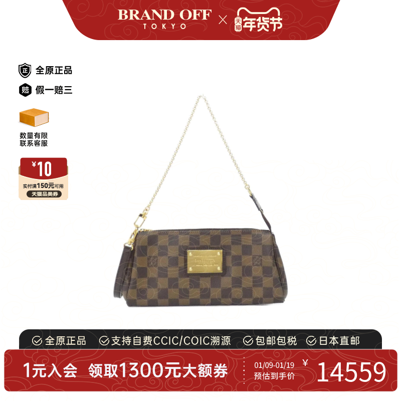 中古LV路易威登女包A级95新Damier Eva棋盘格单肩包正品BRANDOFF