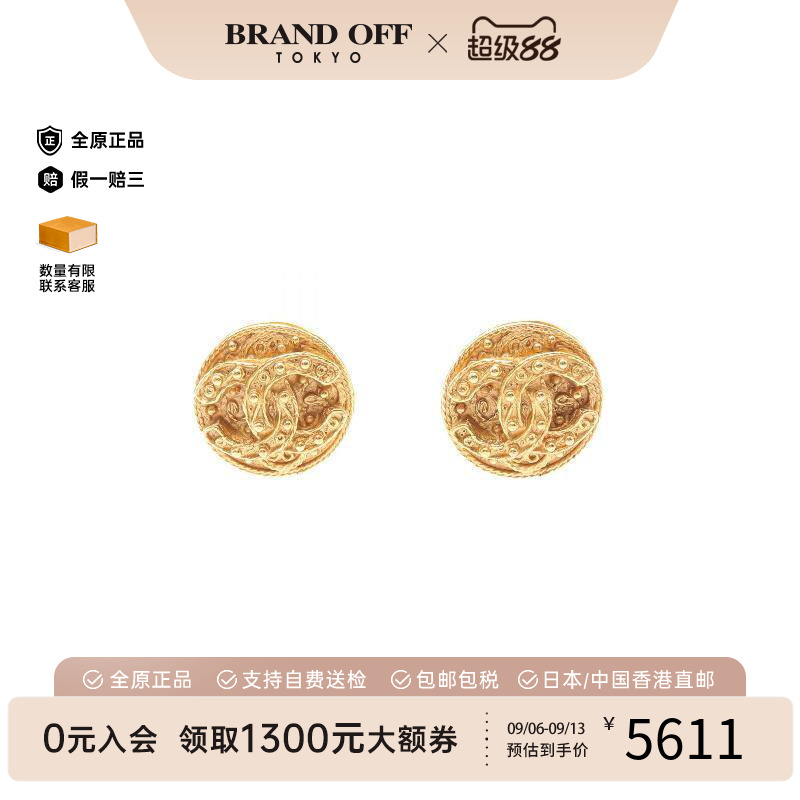 中古Chanel香奈儿耳夹/耳钉