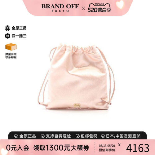 中古MiuMiu缪缪化妆包