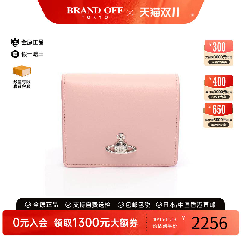 中古VivienneWestwood薇薇安