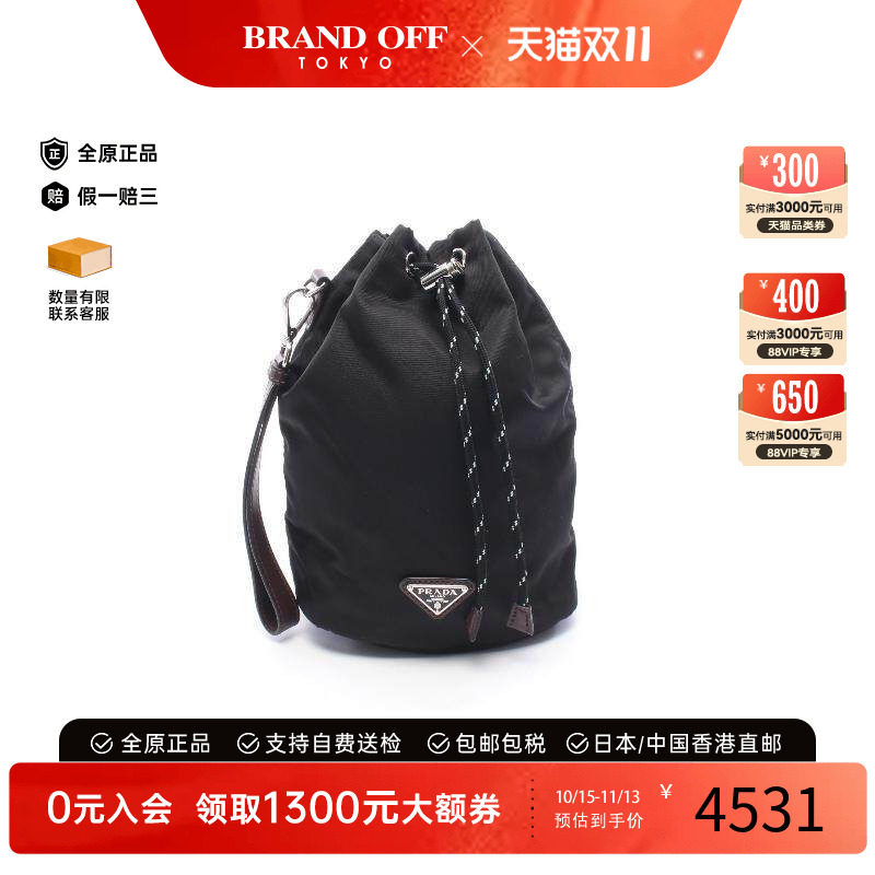 中古Prada普拉达化妆包