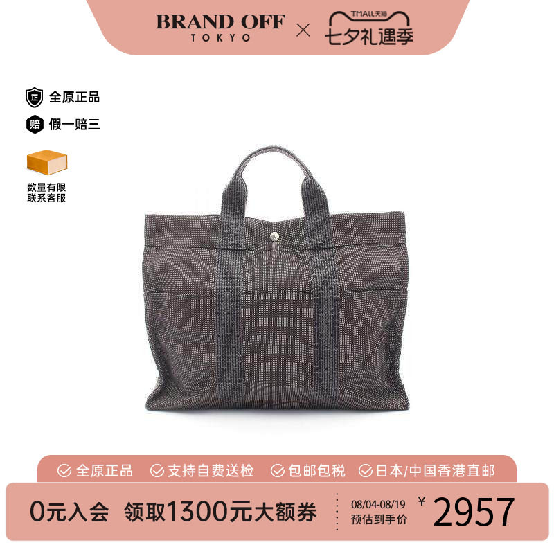中古Hermes爱马仕托特包