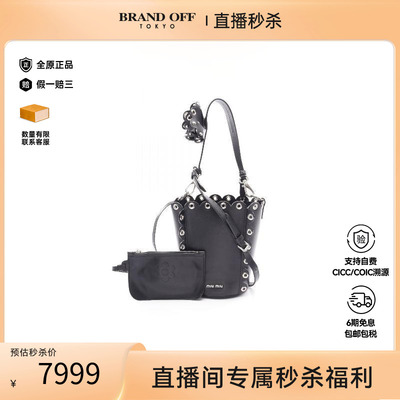中古MiuMiu缪缪斜挎包