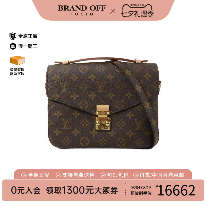 中古LV路易威登斜挎包レディース