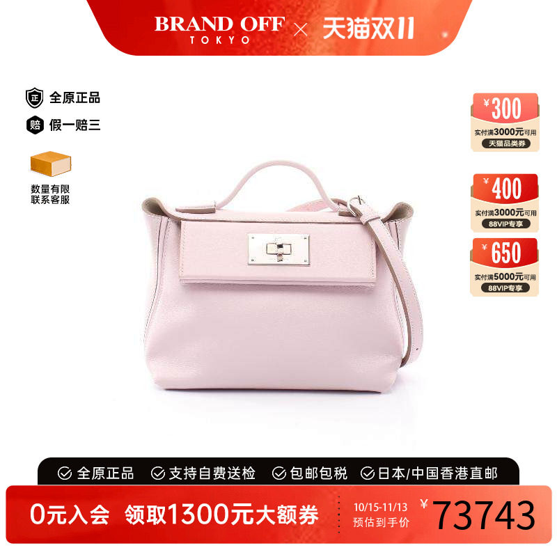 中古Hermes爱马仕斜挎包